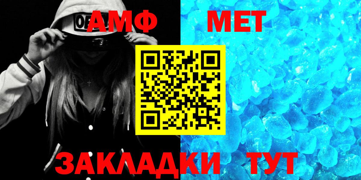 АМФ  АМФЕТАМИН 98%  Вход с VPN  Нижнеудинск 