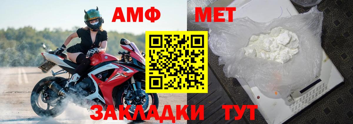 Amphetamine Premium Нижнеудинск