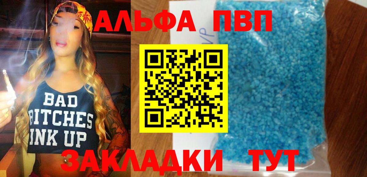 Нижнеудинск  Alfa_PVP Соль  Вход с VPN  Alpha-PVP VHQ 