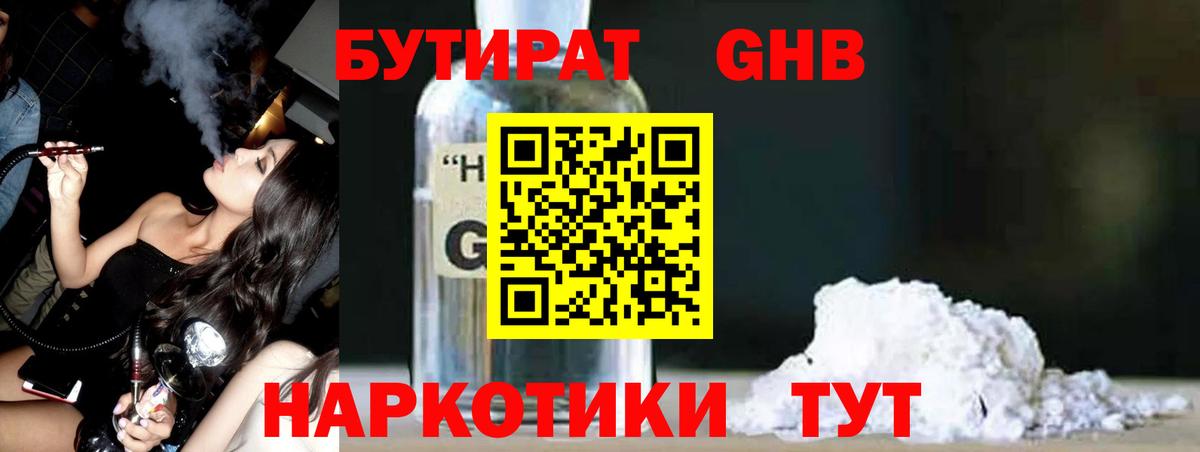 Нижнеудинск  Бутират вода  Вход с VPN 