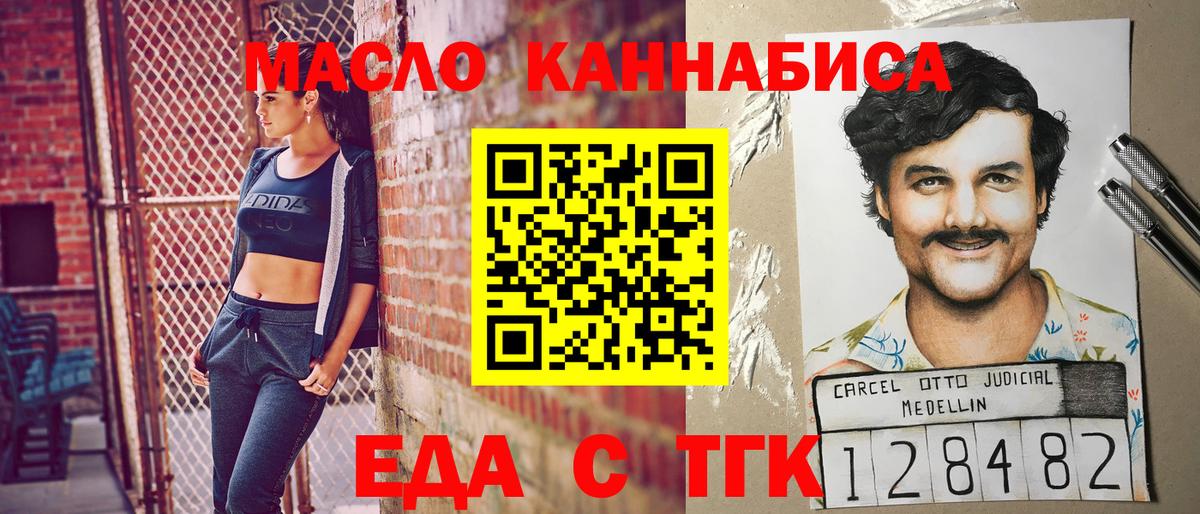 Нижнеудинск  Canna-Cookies конопля  Вход с VPN 