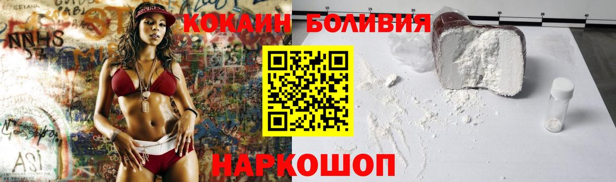 КОКАИН 98% Нижнеудинск