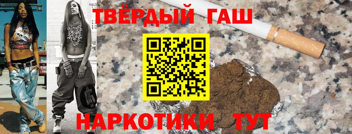 Гашиш ice o lator Нижнеудинск