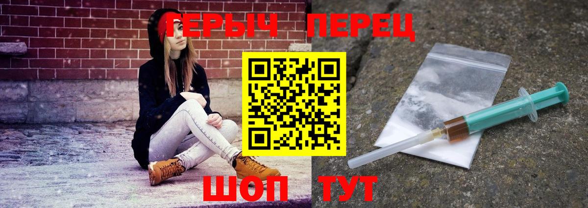 ГЕРОИН герыч Нижнеудинск