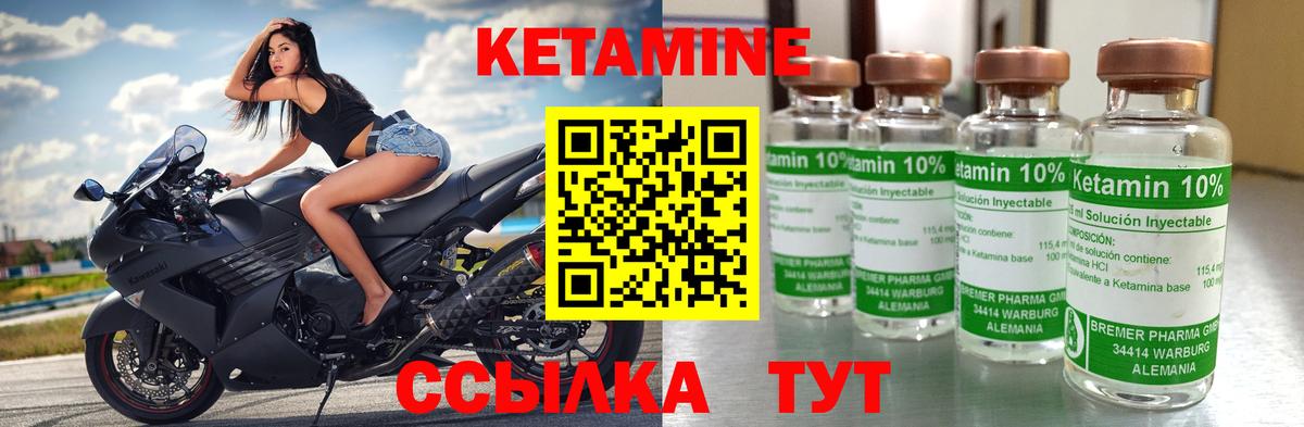 Кетамин ketamine  Вход с VPN  КЕТАМИН VHQ  Нижнеудинск 