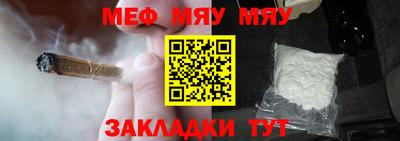 мяу мяу мука Бузулук