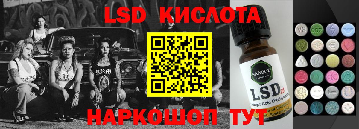 Нижнеудинск  ЛСД экстази кислота  LSD-25 экстази кислота  Вход с VPN 