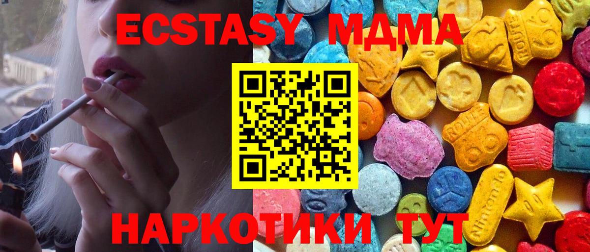 МДМА Molly  МДМА  Нижнеудинск  Вход с VPN 