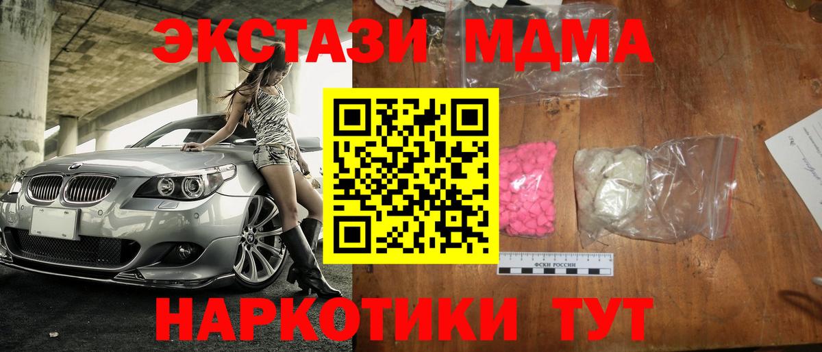 MDMA Molly Нижнеудинск