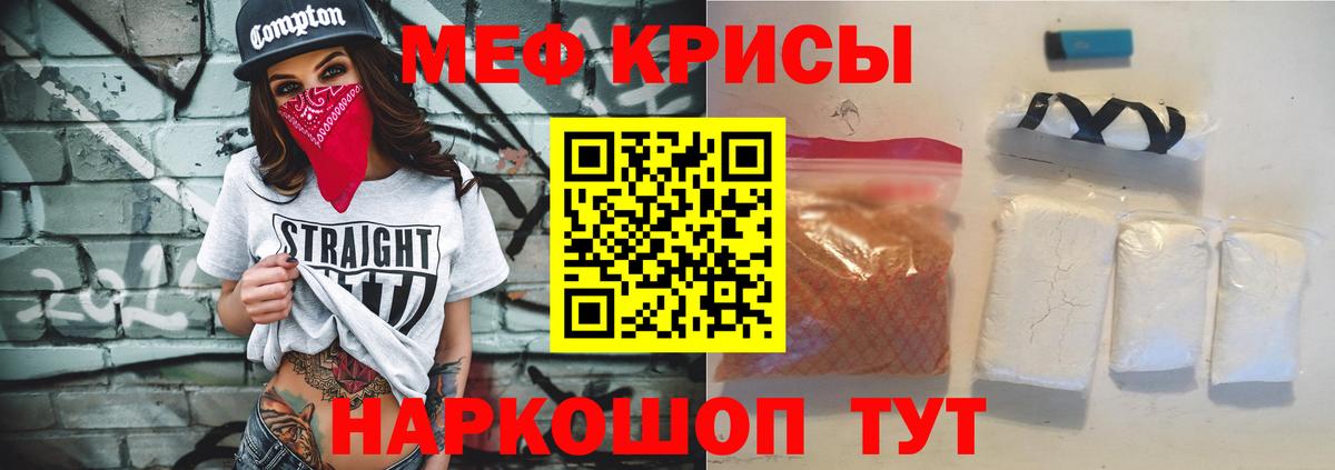 Мефедрон кристаллы Нижнеудинск
