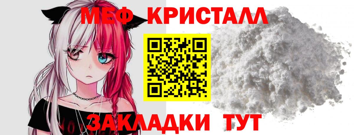 Нижнеудинск  МЕФ мука  Меф кристаллы  МЕФ  Вход с VPN  МЕФ 