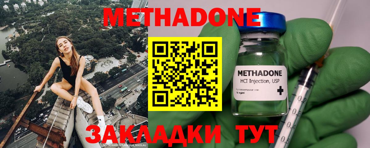 Нижнеудинск  Метадон мёд  Метадон methadone  Вход с VPN 