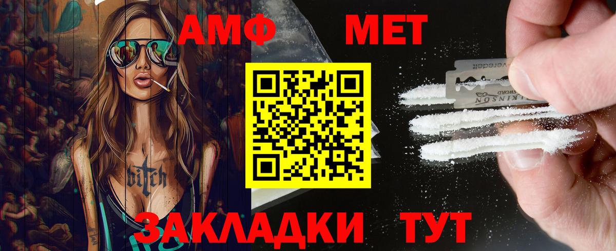 Нижнеудинск  Первитин Декстрометамфетамин 99.9%  Вход с VPN 