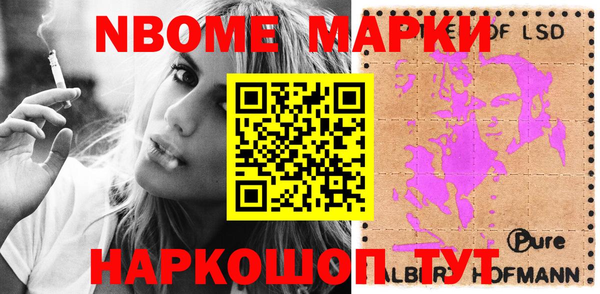 Нижнеудинск  Наркотические марки 1,8мг  Вход с VPN  Наркотические марки 1,8мг 